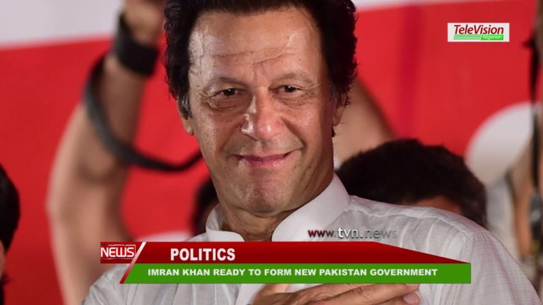 IMRAN KHAN READY TO FORM NEW PAKISTAN GOVERNMENT